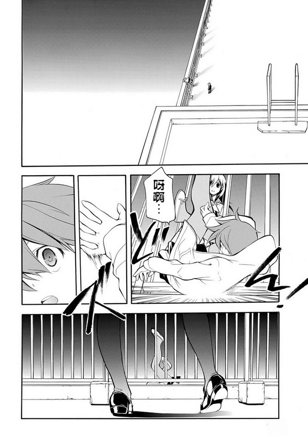 琉璃垣夜子的遗言 第6话 第10页