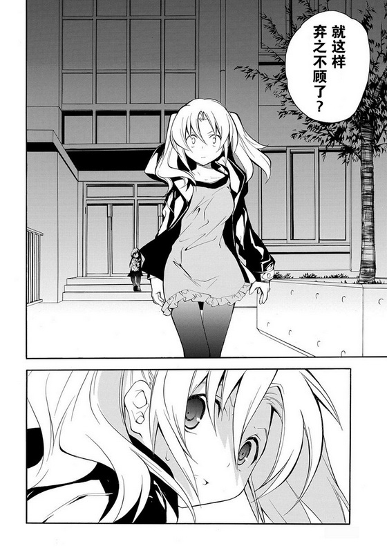 琉璃垣夜子的遗言 第7话 第8页