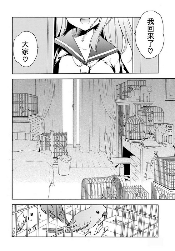 琉璃垣夜子的遗言 第7话 第19页