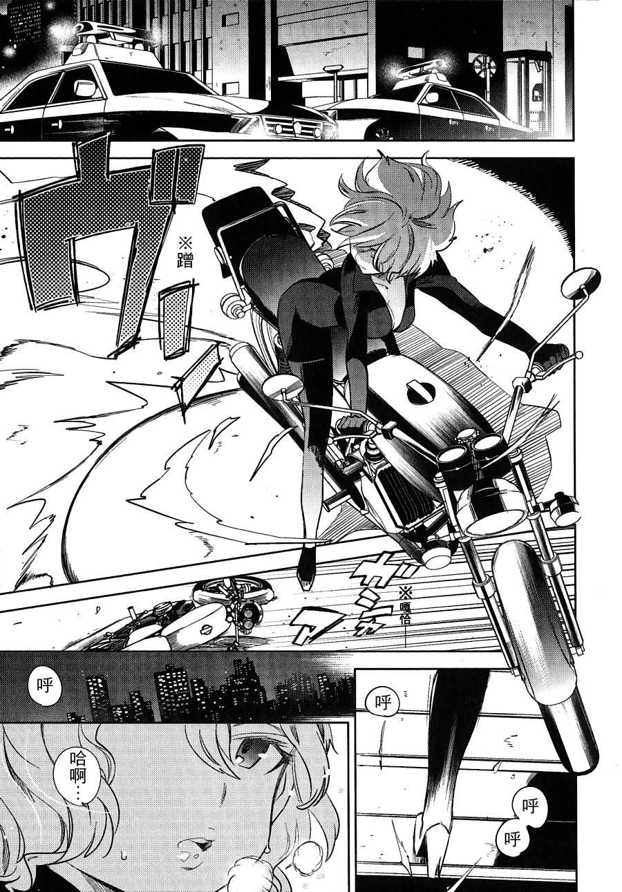 玲珑警探的品位全1话图