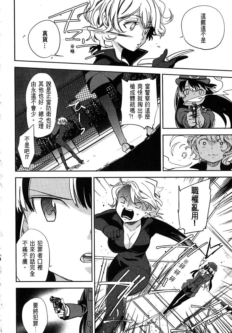 玲珑警探的品位全1话图