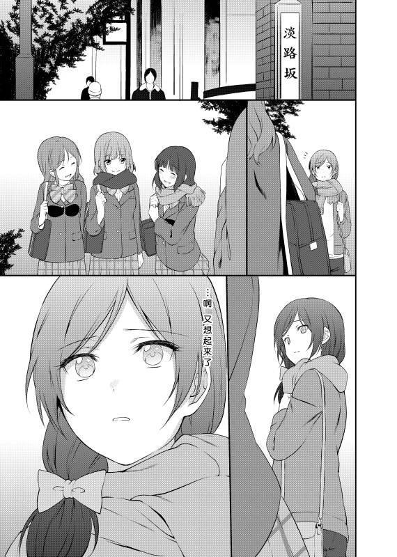 Love Live! 记忆中的那场雪全1话图