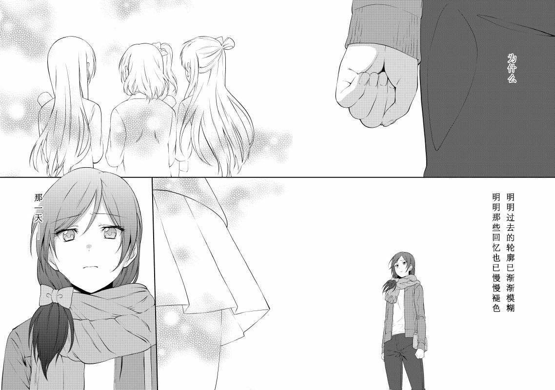 Love Live! 记忆中的那场雪全1话图