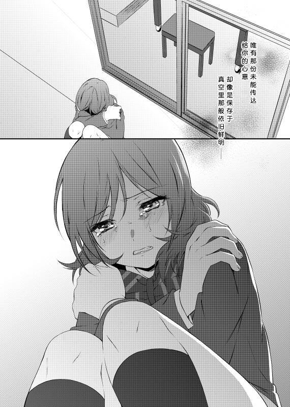 Love Live! 记忆中的那场雪全1话图