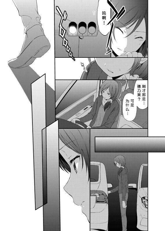 Love Live! 记忆中的那场雪全1话图