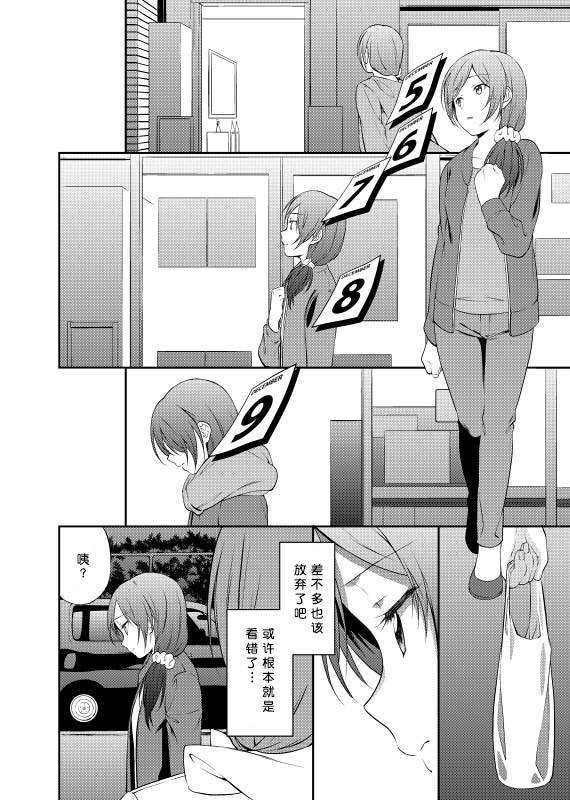 Love Live! 记忆中的那场雪全1话图