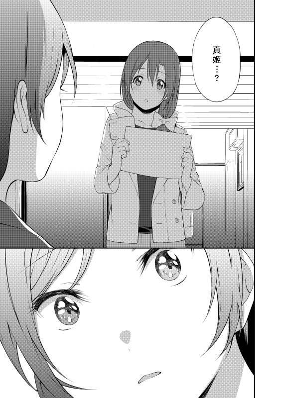 Love Live! 记忆中的那场雪全1话图