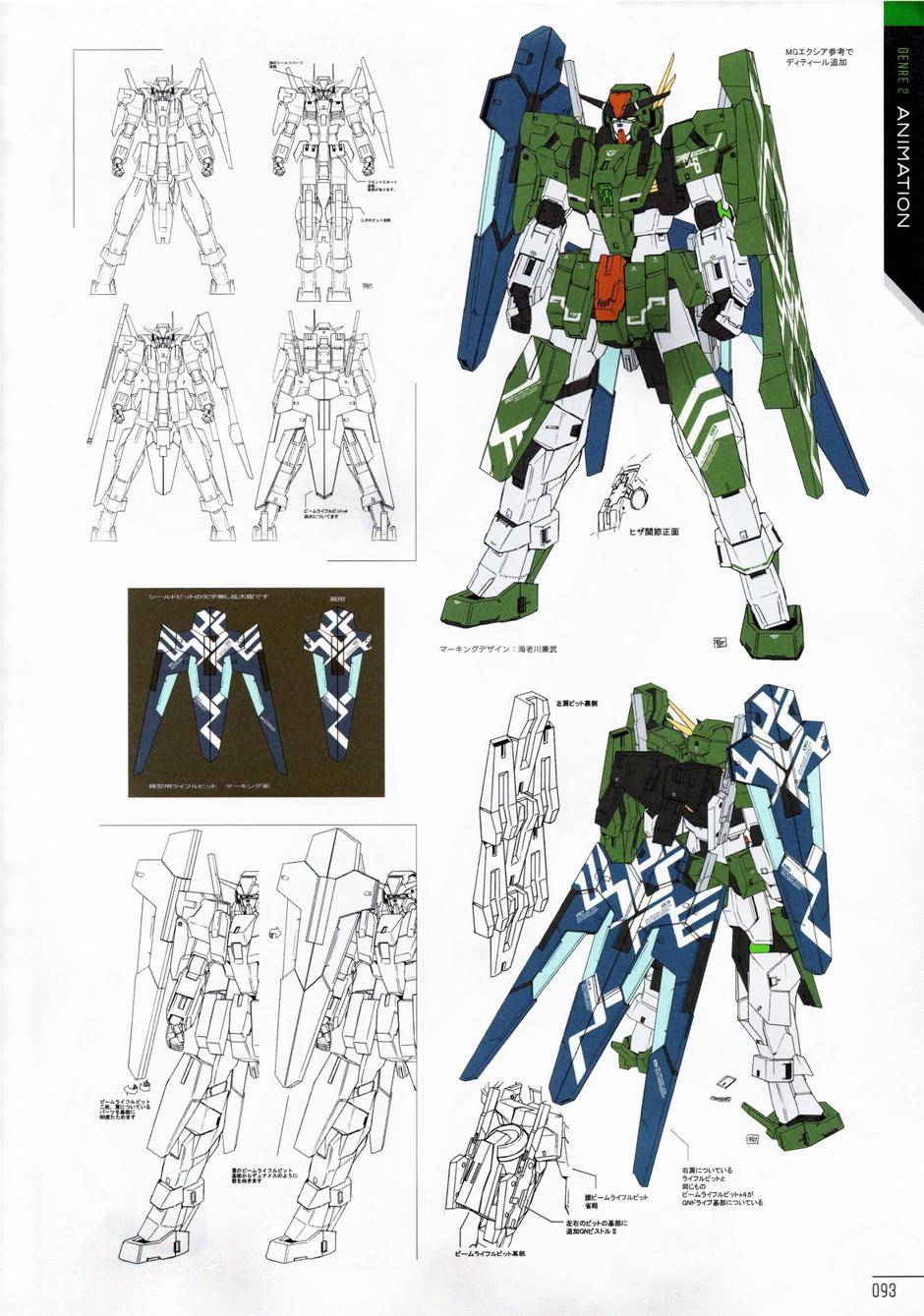 柳濑敬之作品集第1卷图