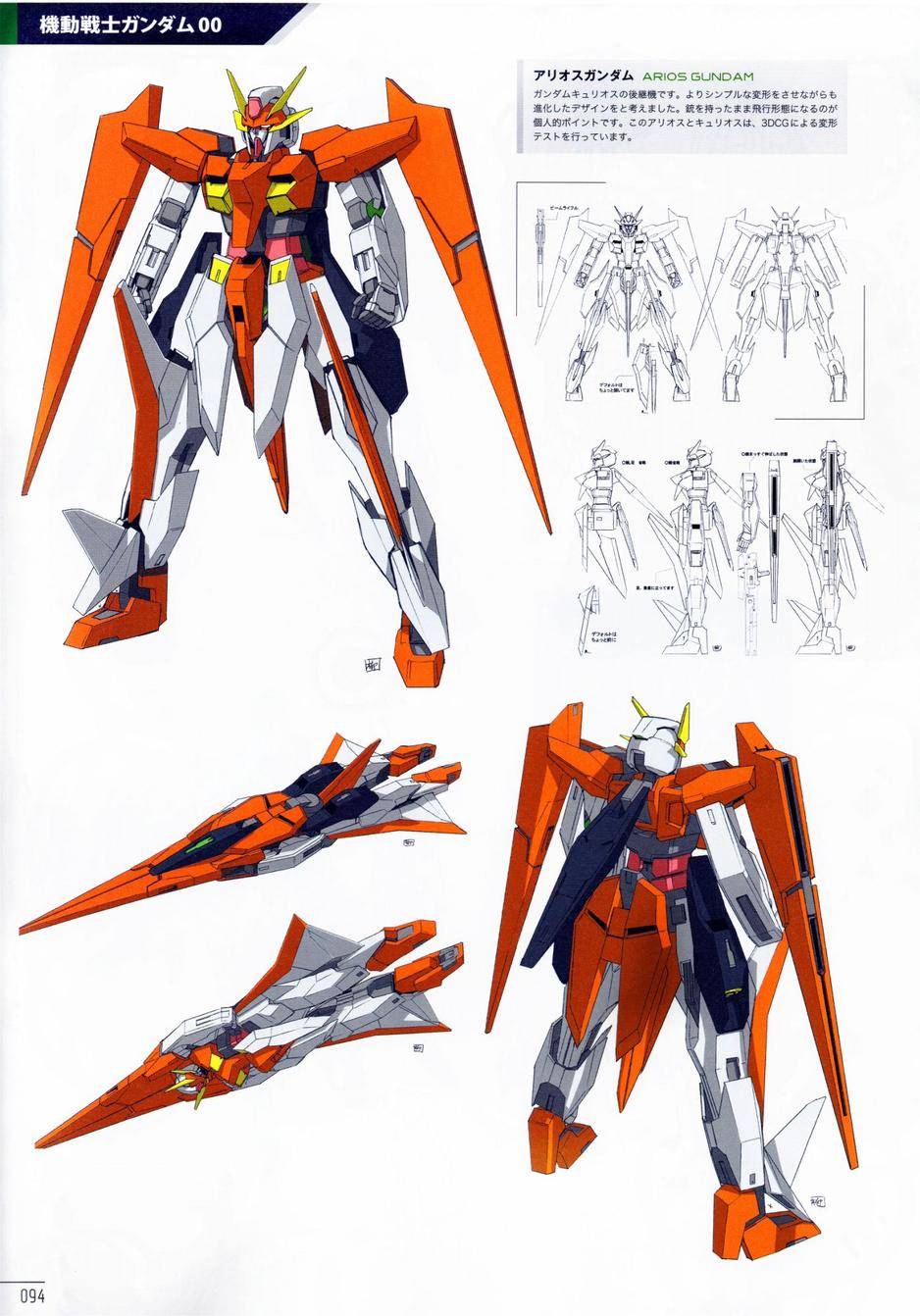 柳濑敬之作品集第1卷图