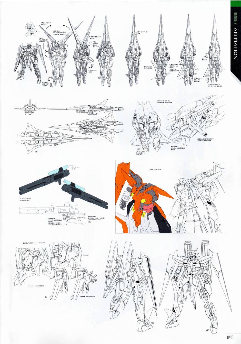 柳濑敬之作品集第1卷图