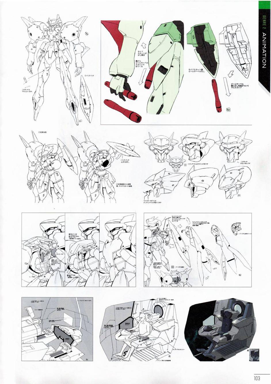 柳濑敬之作品集第1卷图