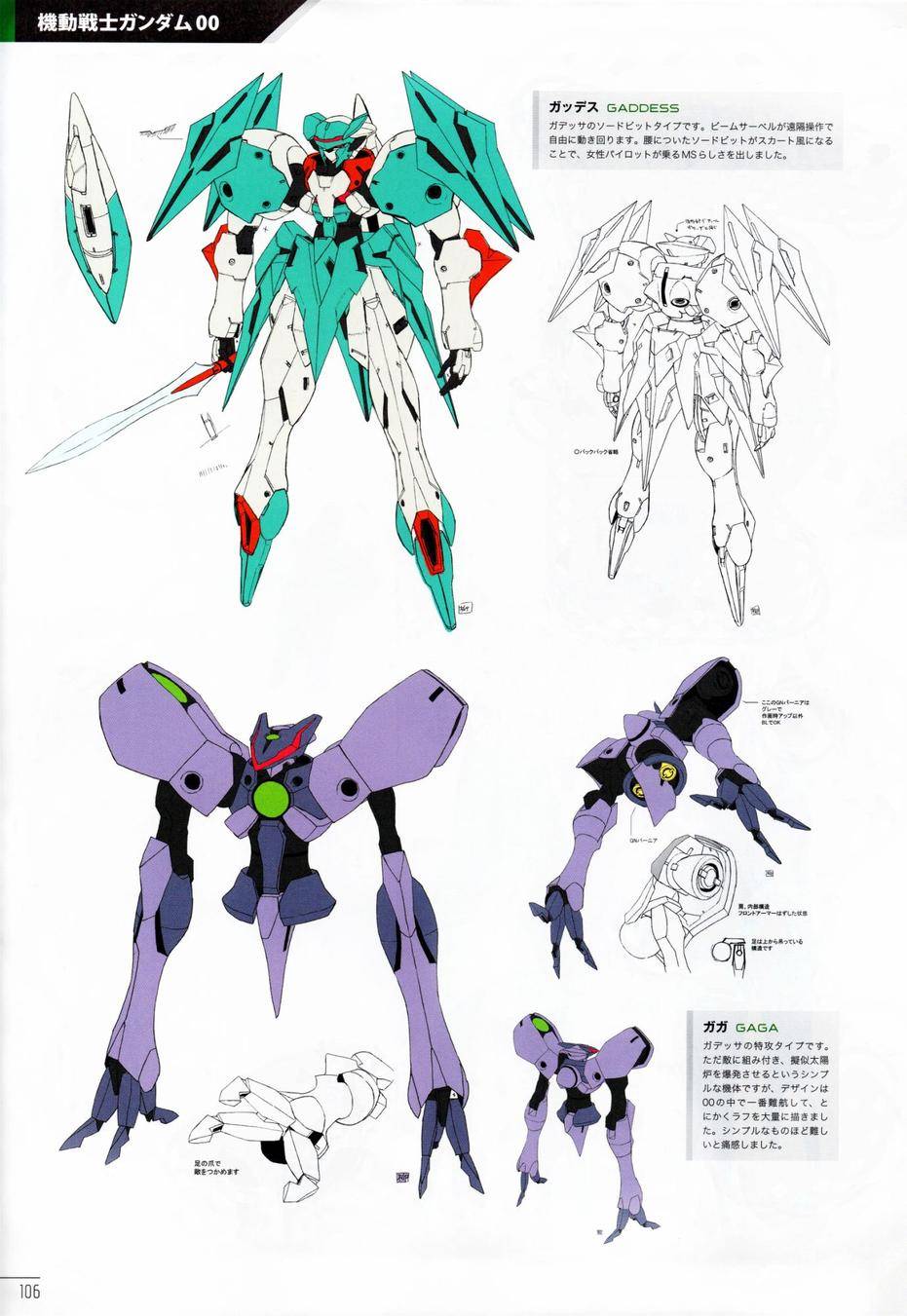 柳濑敬之作品集第1卷图