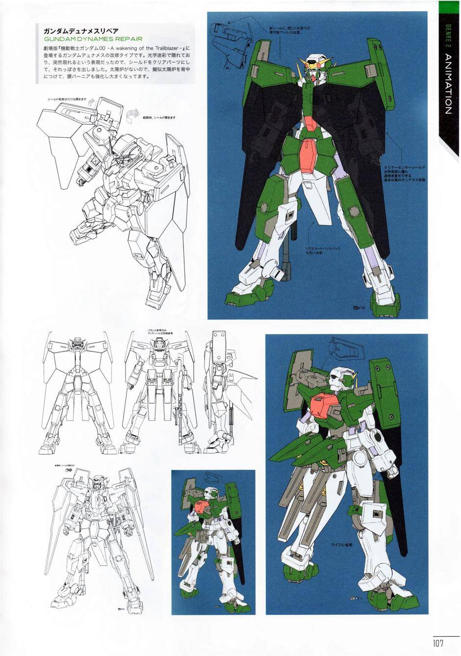 柳濑敬之作品集第1卷图