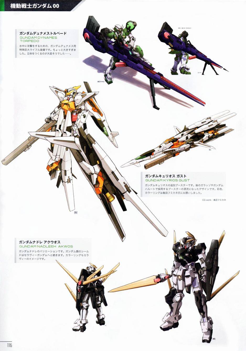 柳濑敬之作品集第1卷图