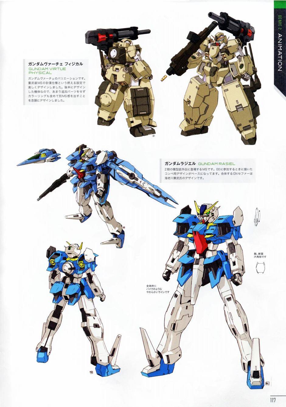 柳濑敬之作品集第1卷图