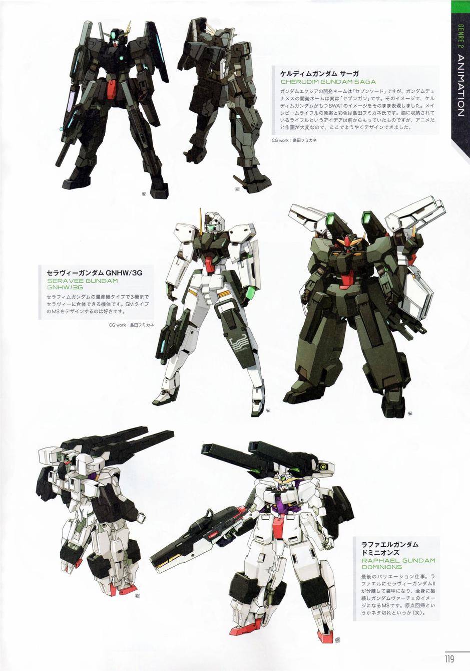 柳濑敬之作品集第1卷图