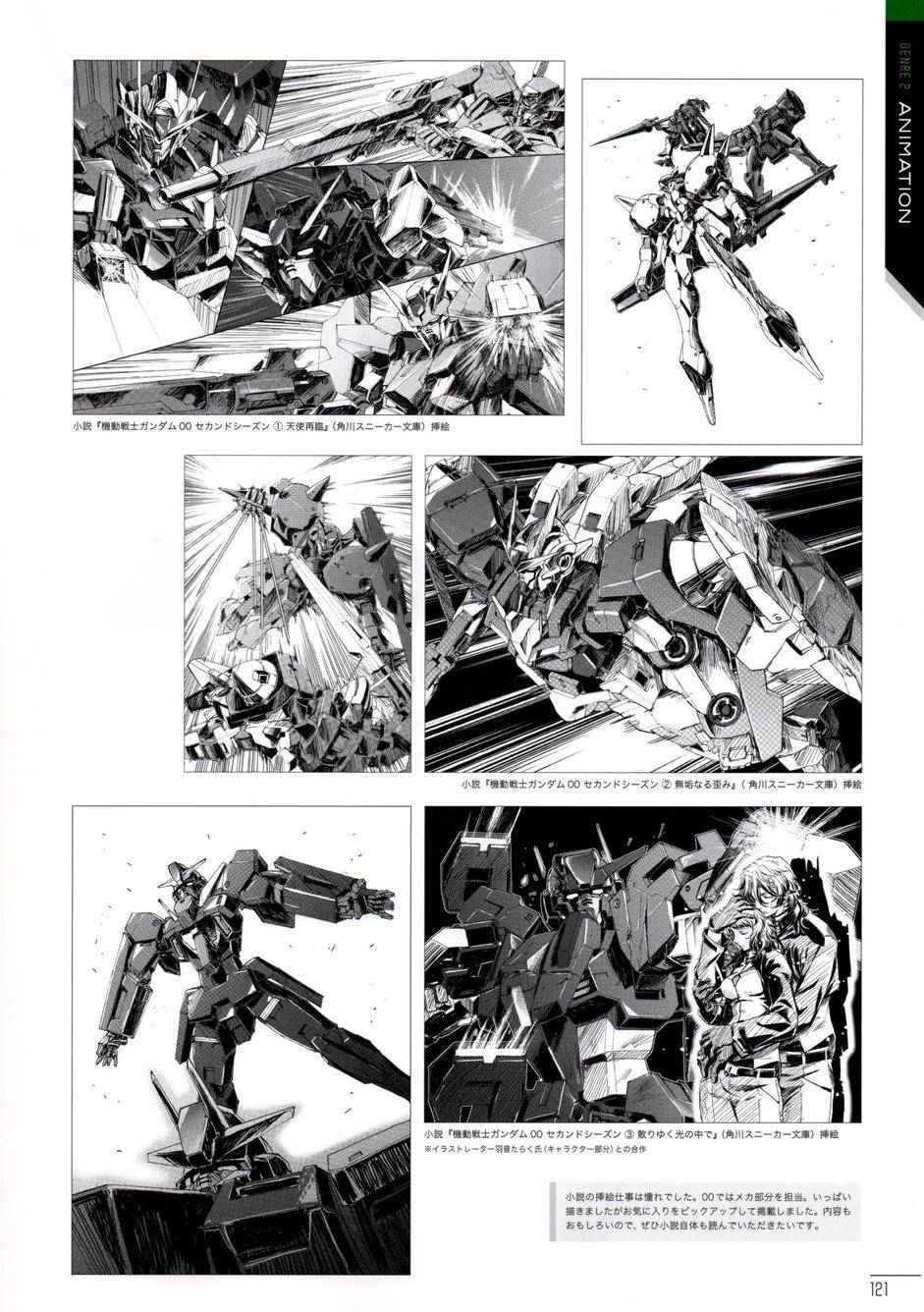 柳濑敬之作品集第1卷图