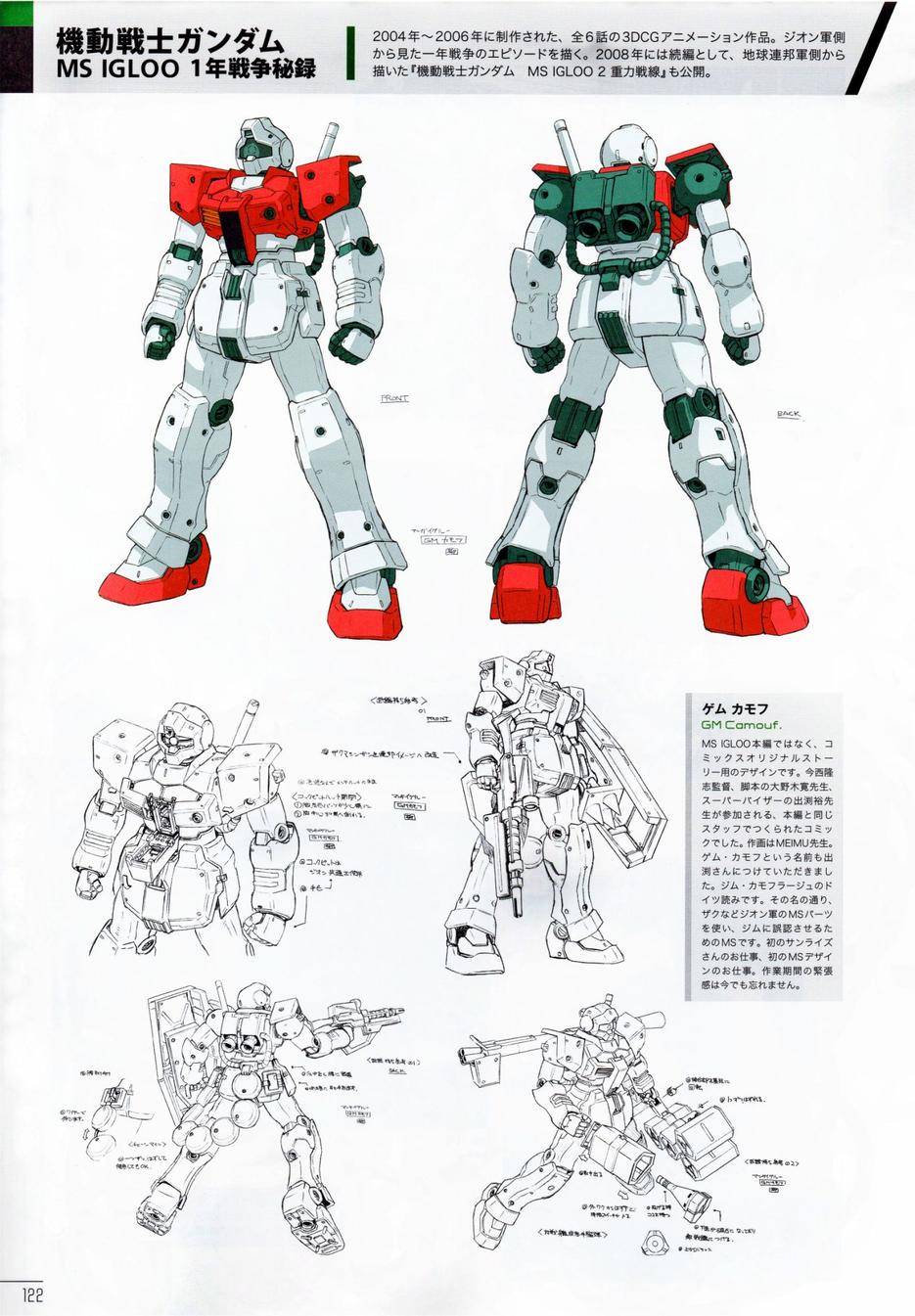 柳濑敬之作品集第1卷图