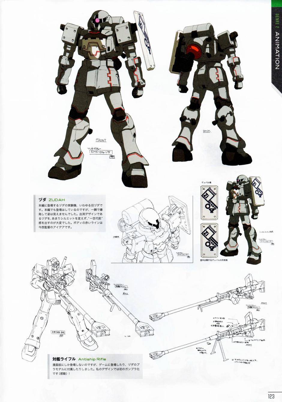 柳濑敬之作品集第1卷图