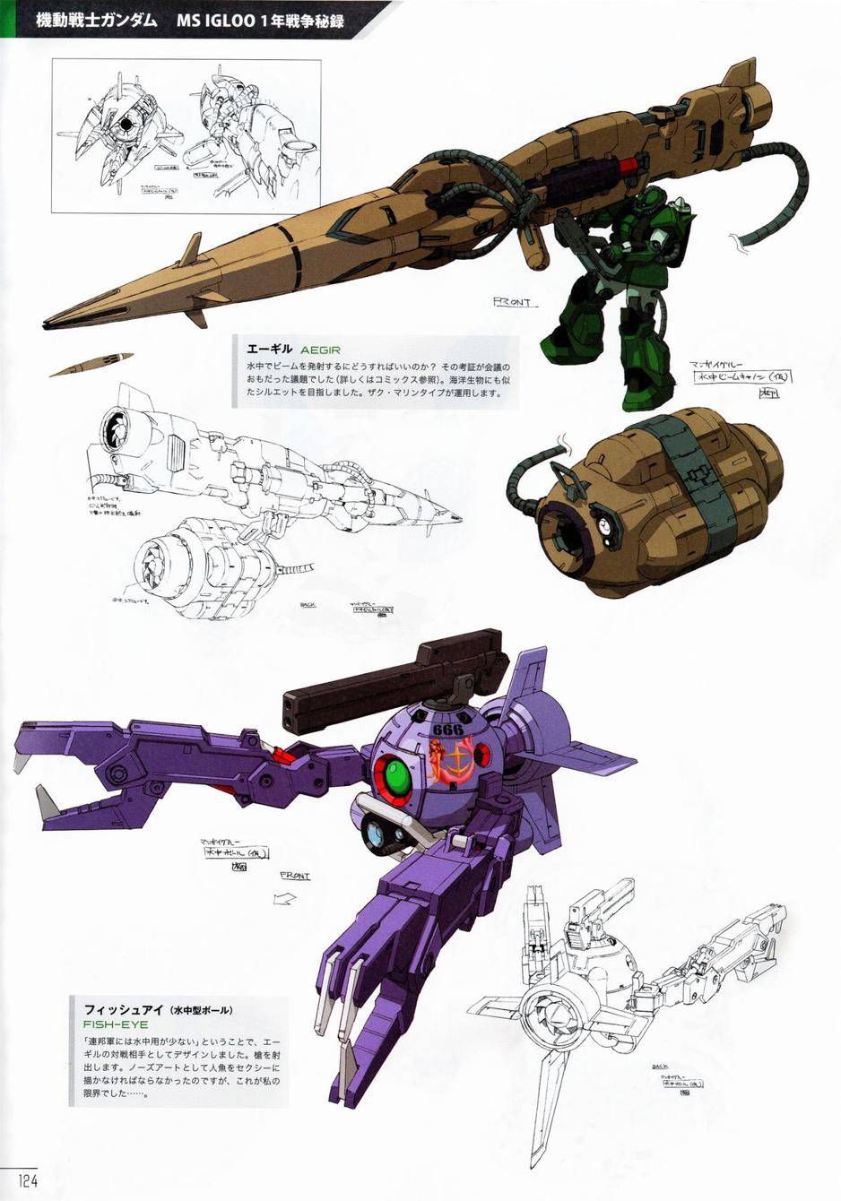 柳濑敬之作品集第1卷图