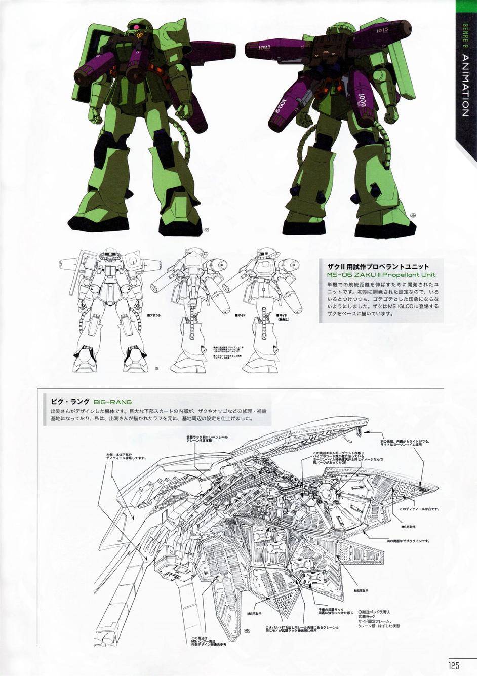 柳濑敬之作品集第1卷图