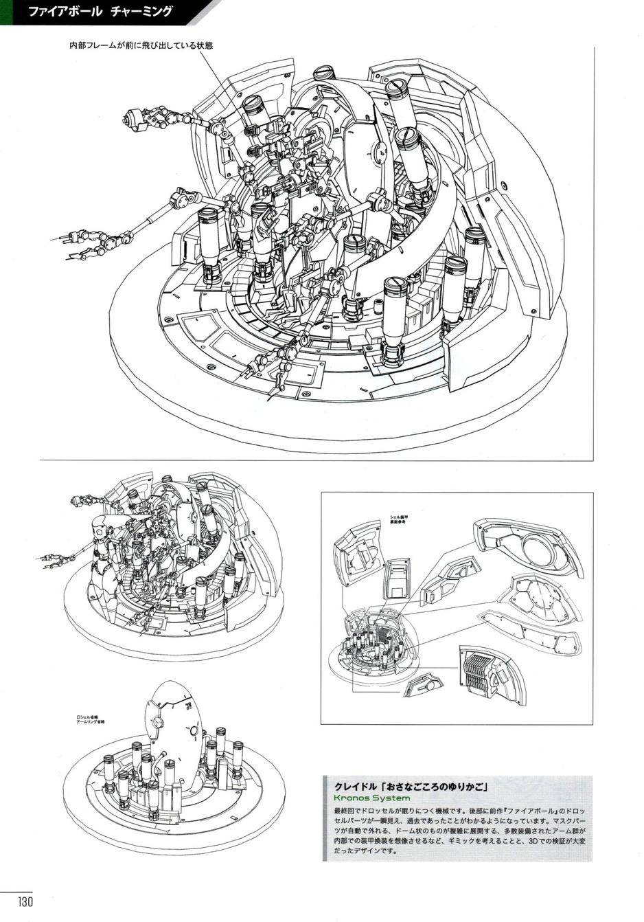 柳濑敬之作品集第1卷图