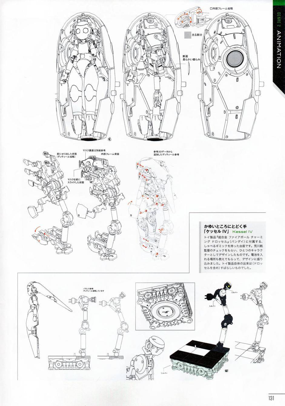 柳濑敬之作品集第1卷图