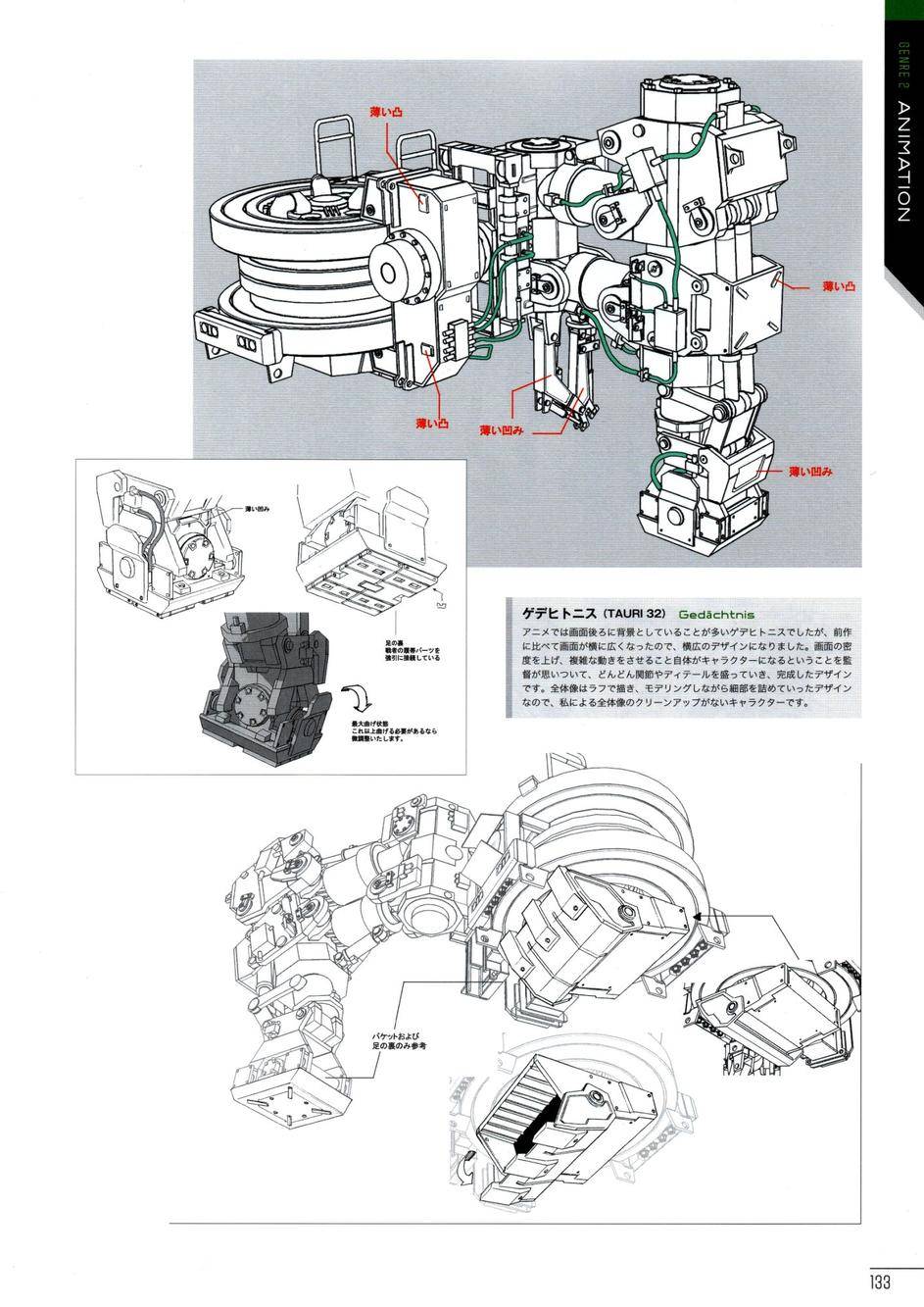 柳濑敬之作品集第1卷图