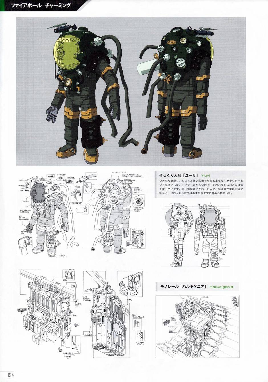 柳濑敬之作品集第1卷图