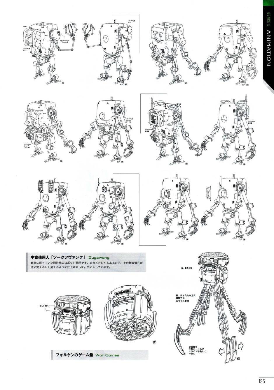 柳濑敬之作品集第1卷图