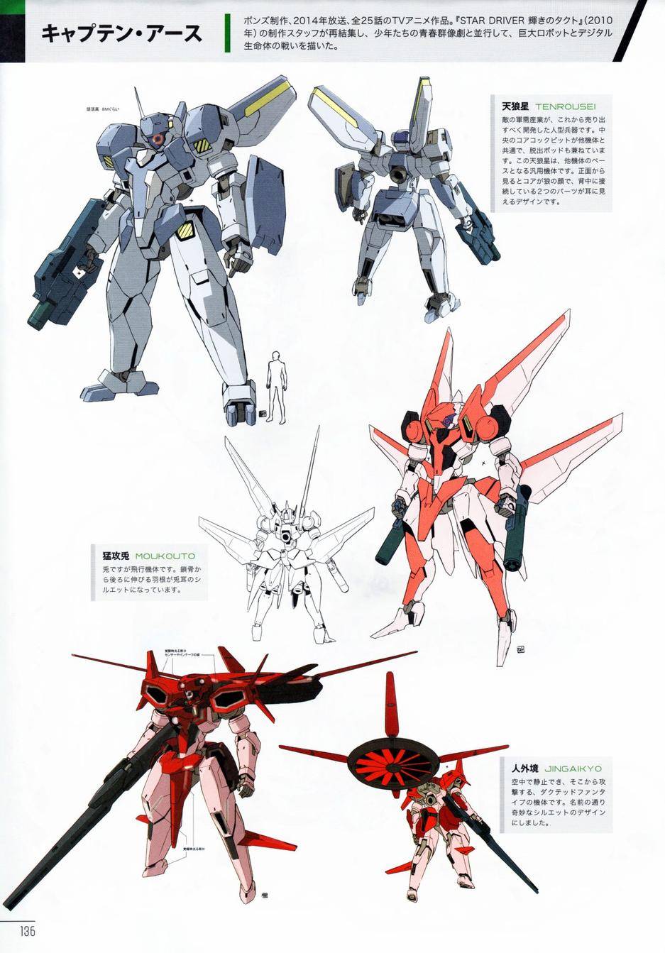 柳濑敬之作品集第1卷图