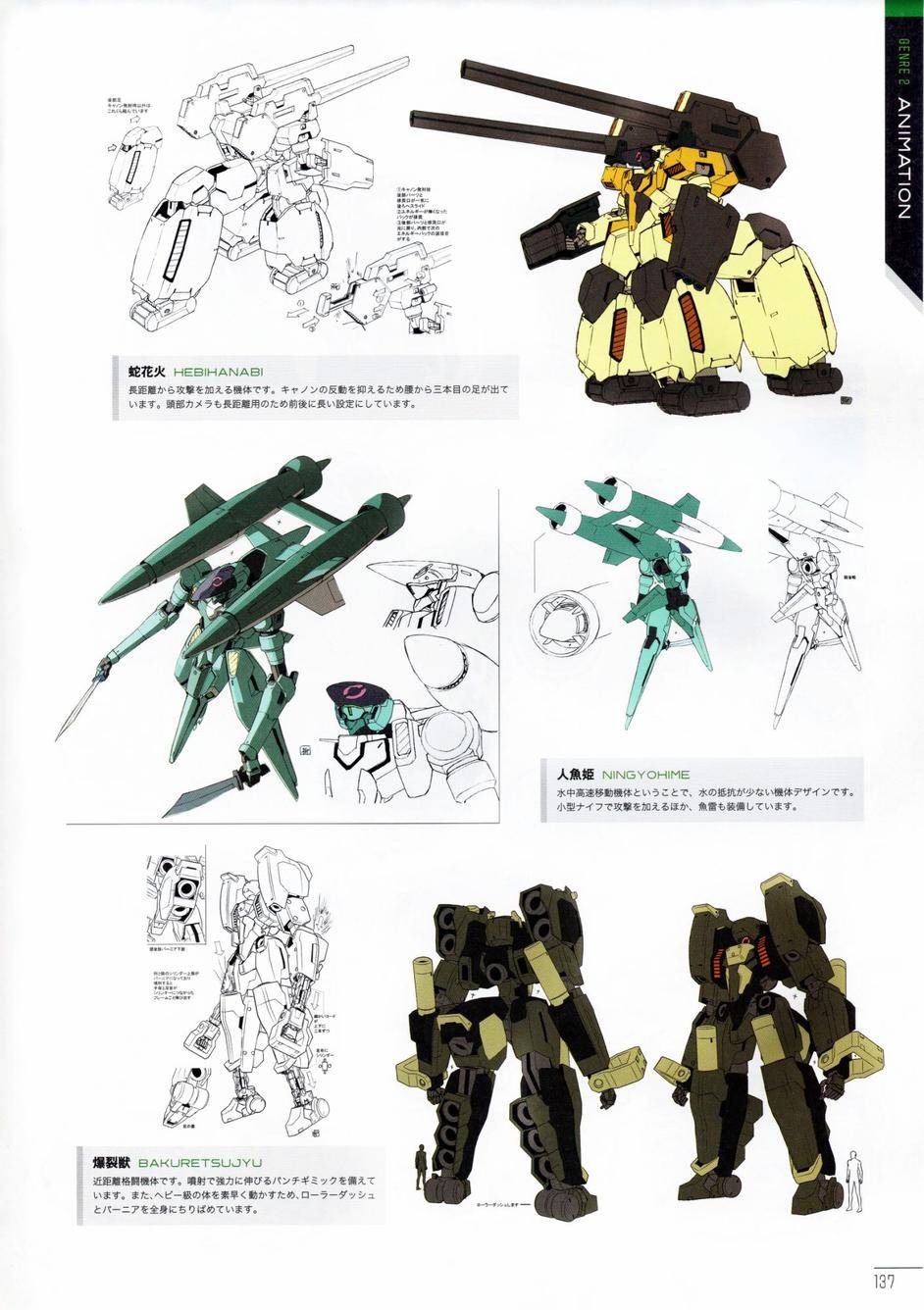 柳濑敬之作品集第1卷图