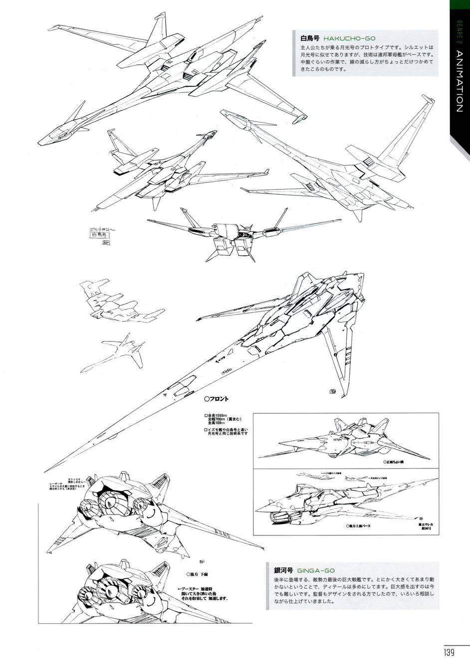 柳濑敬之作品集第1卷图