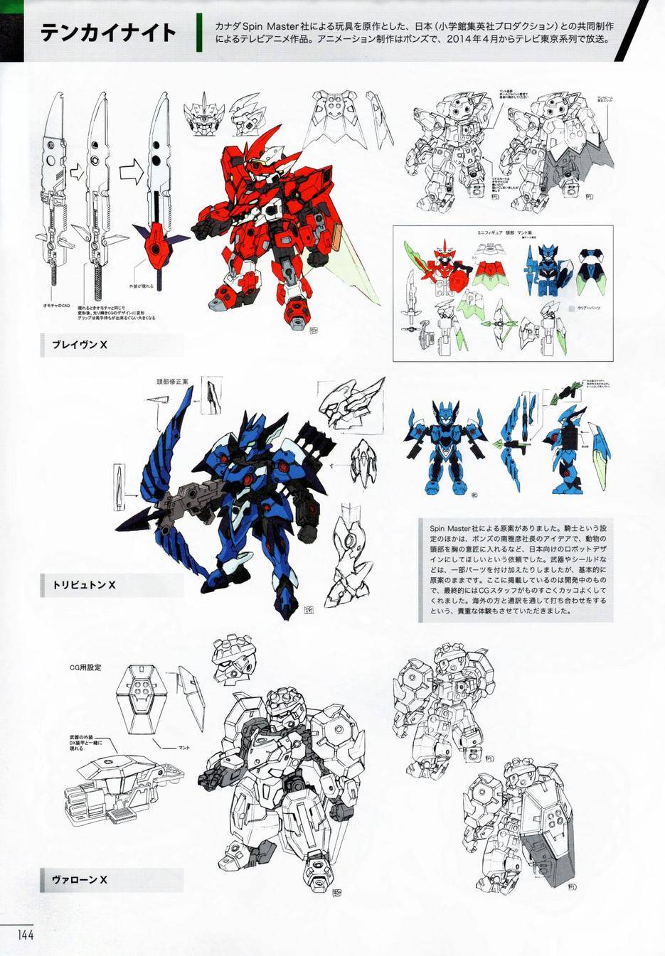 柳濑敬之作品集第1卷图