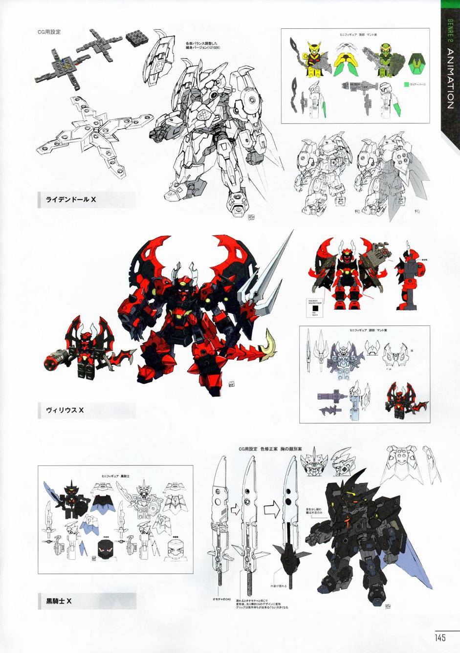 柳濑敬之作品集第1卷图