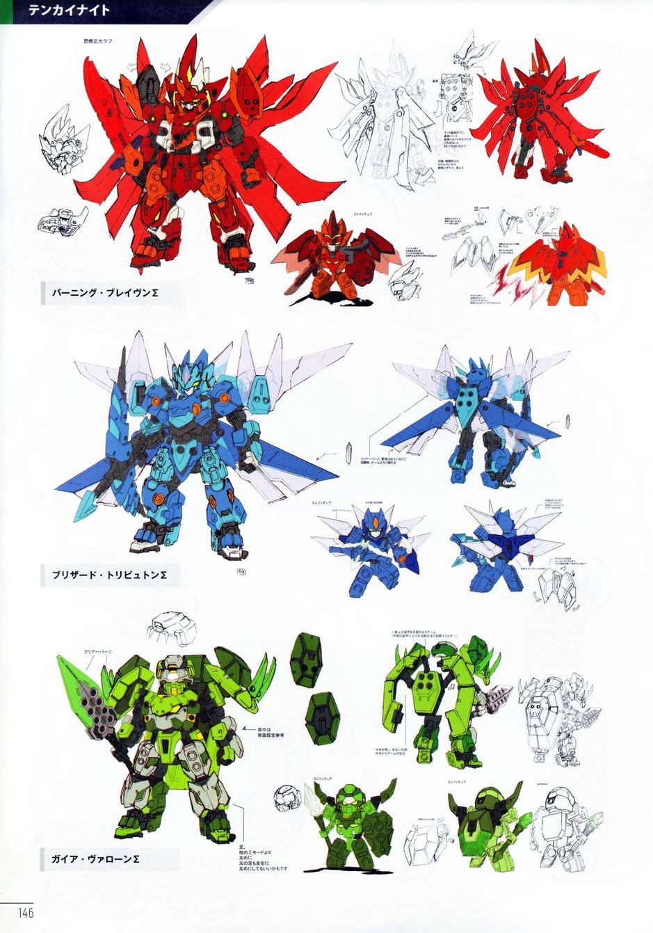 柳濑敬之作品集第1卷图