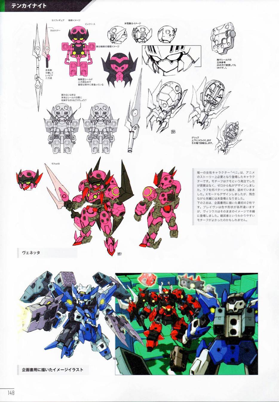 柳濑敬之作品集第1卷图