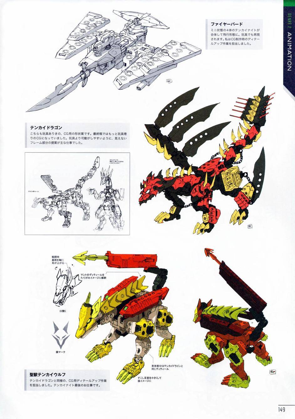 柳濑敬之作品集第1卷图