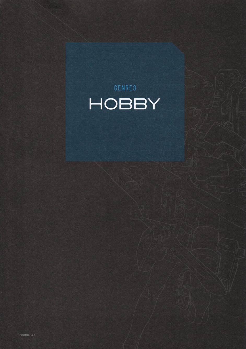 柳濑敬之作品集第1卷图