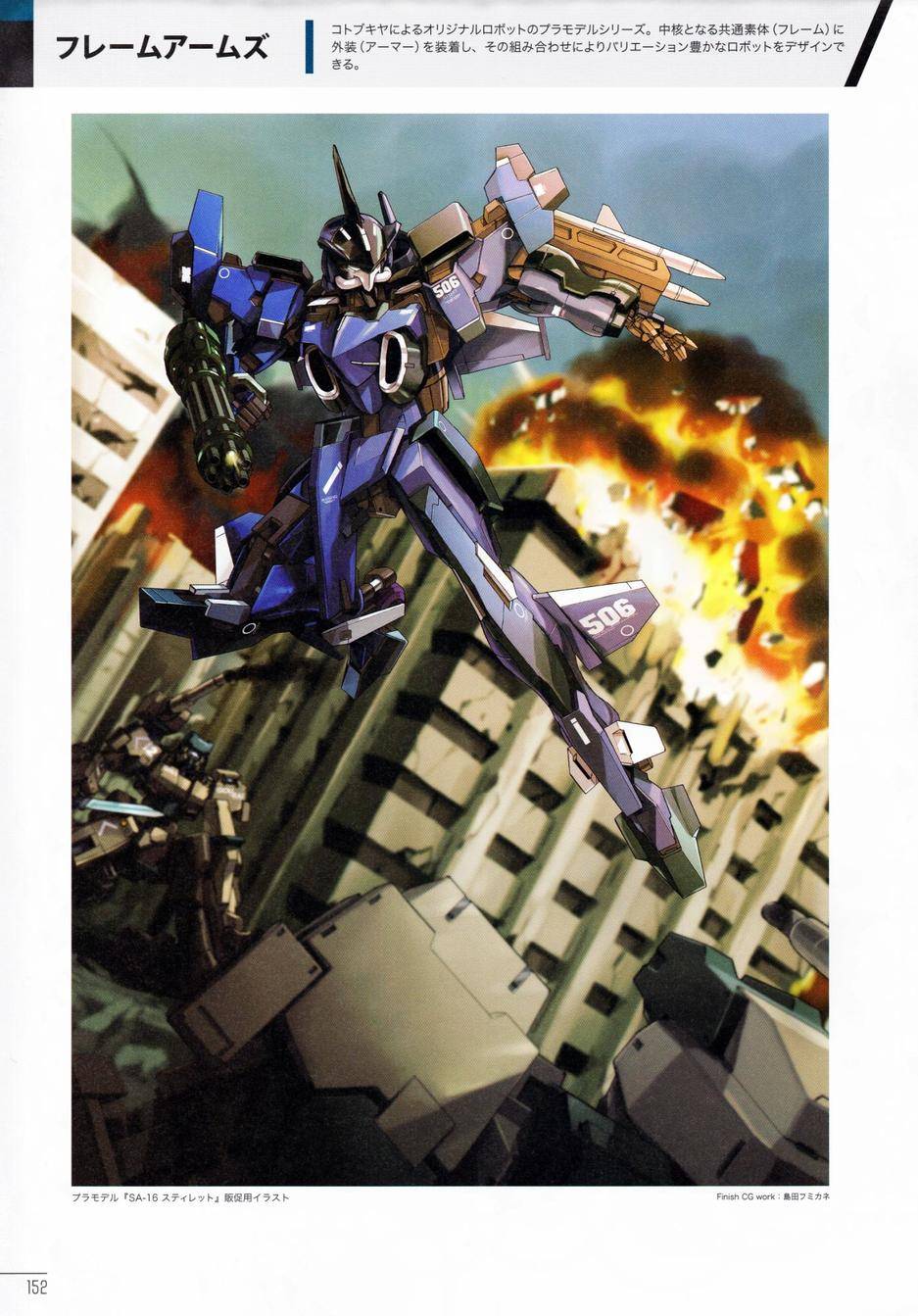 柳濑敬之作品集第1卷图