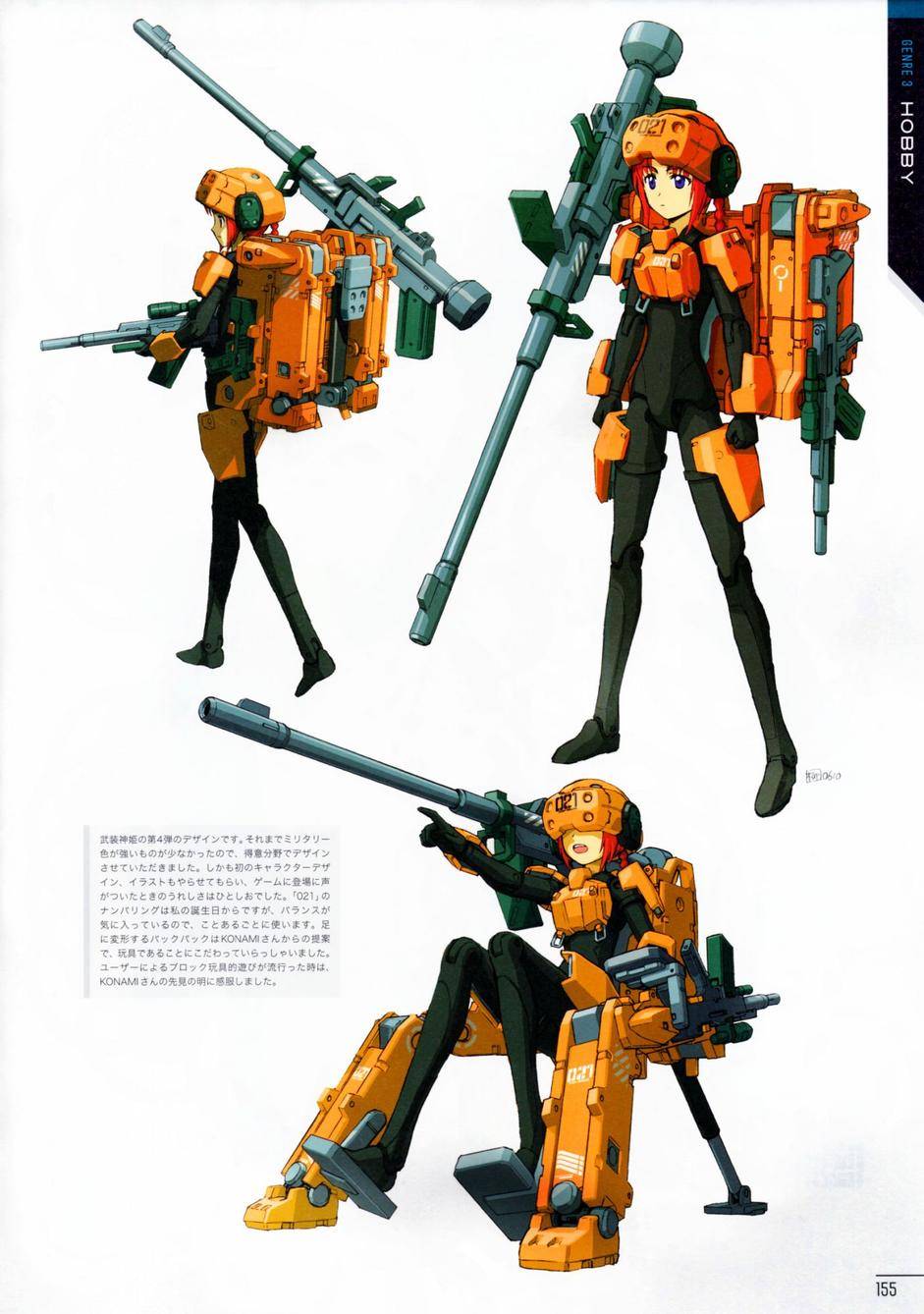 柳濑敬之作品集第1卷图