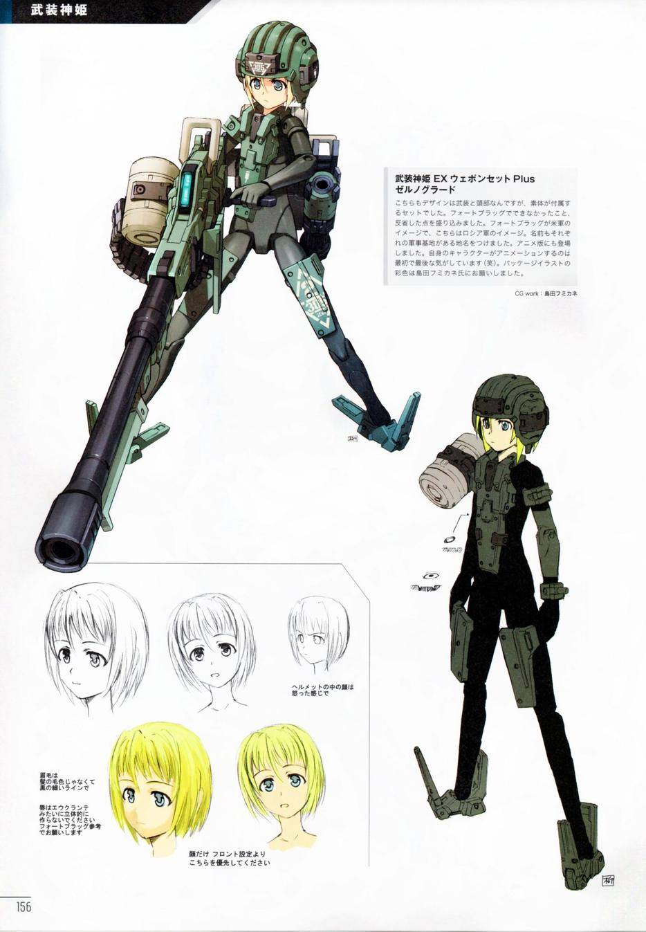 柳濑敬之作品集第1卷图