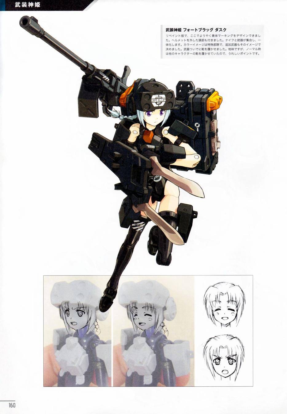 柳濑敬之作品集第1卷图