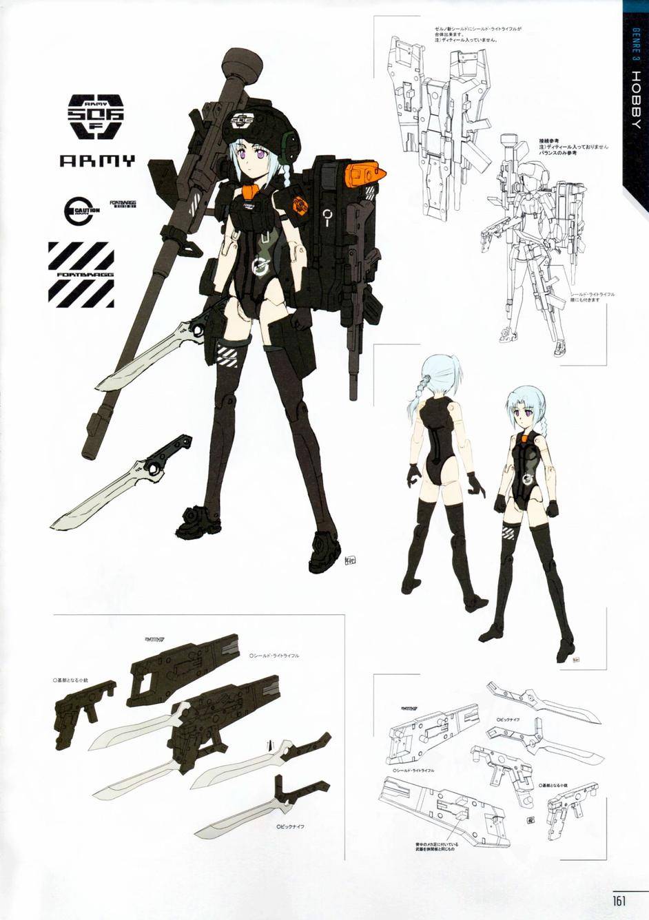 柳濑敬之作品集第1卷图