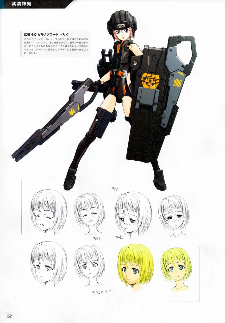 柳濑敬之作品集第1卷图