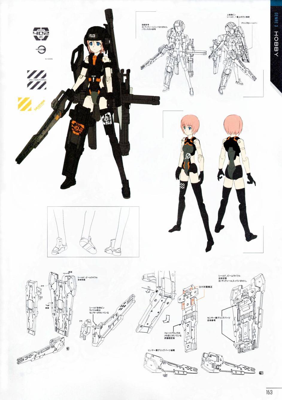 柳濑敬之作品集第1卷图