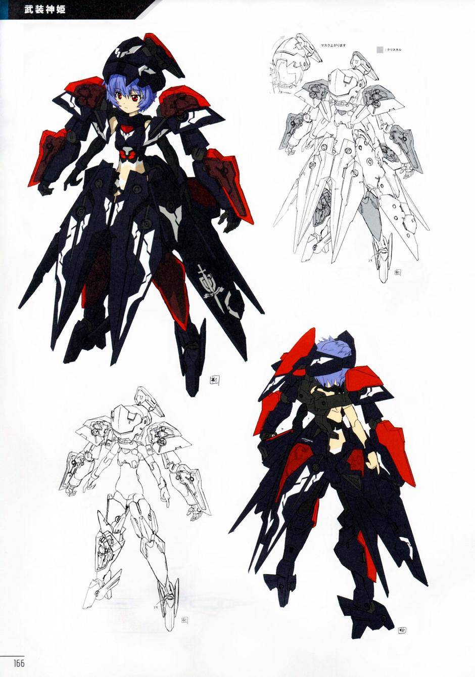 柳濑敬之作品集第1卷图