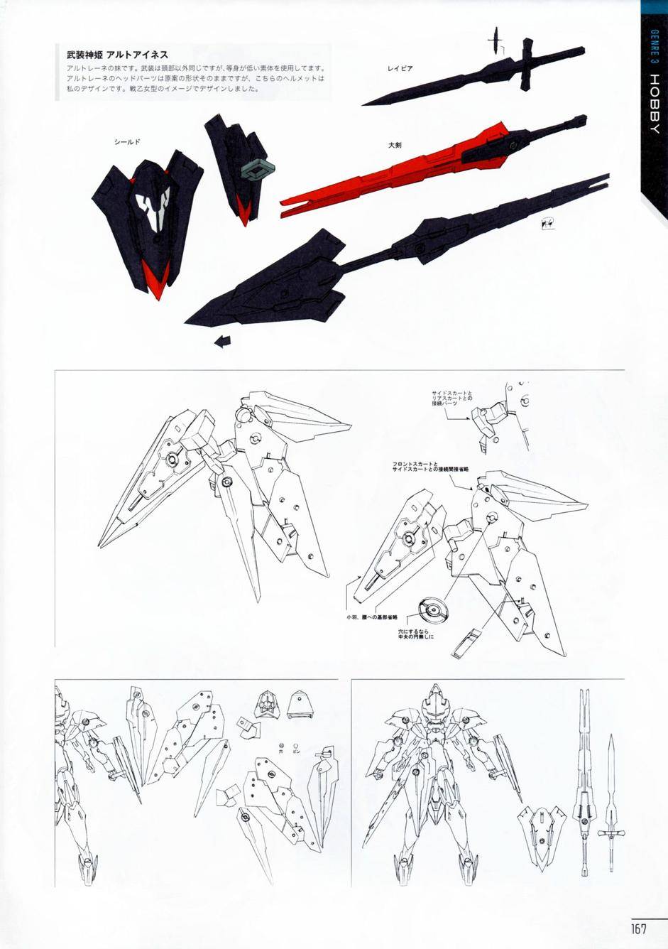 柳濑敬之作品集第1卷图