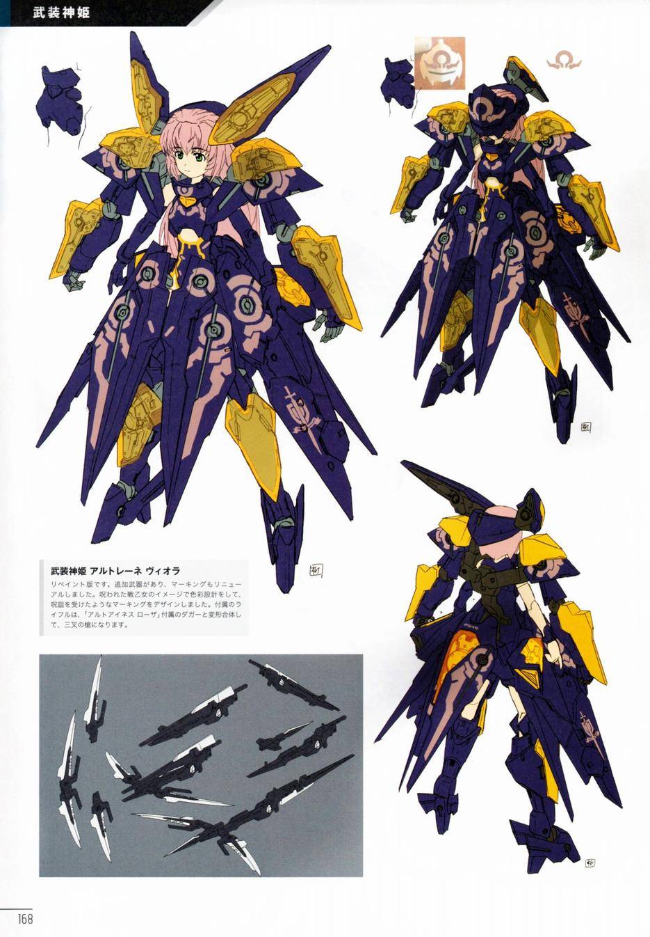 柳濑敬之作品集第1卷图