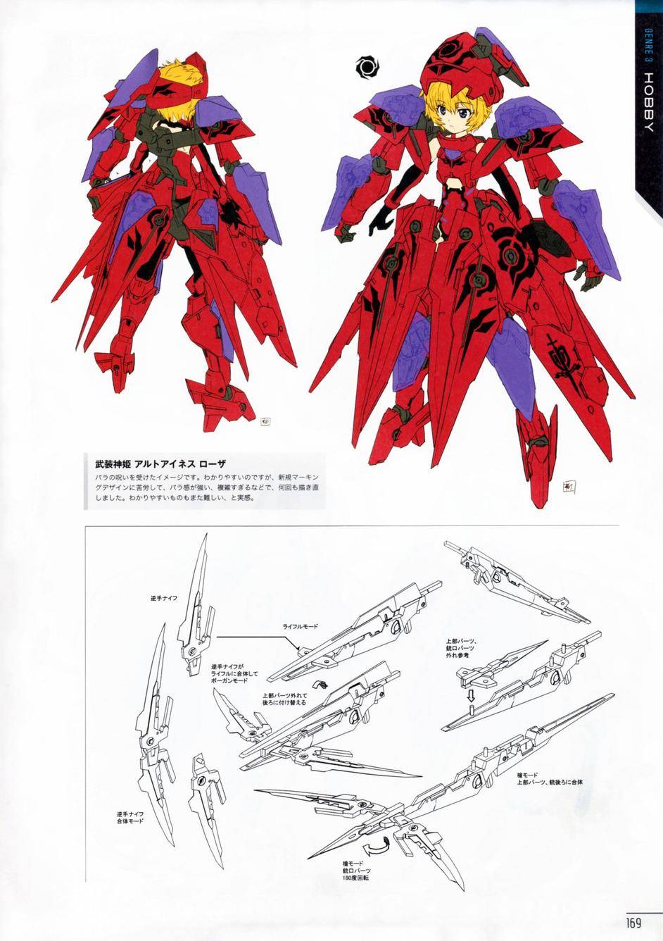 柳濑敬之作品集第1卷图